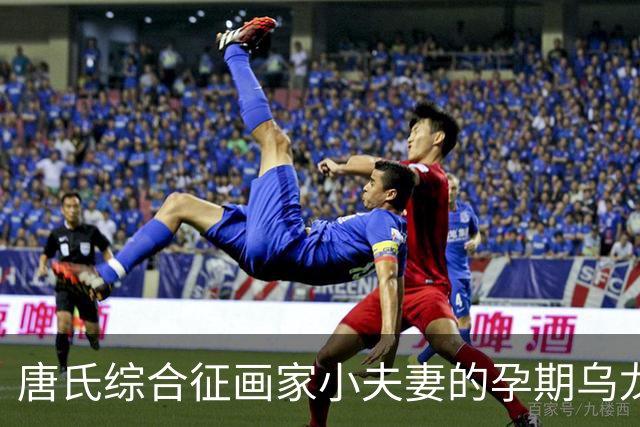 唐氏综合征画家小夫妻的孕期乌龙：网友们笑翻了！