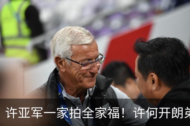 许亚军一家拍全家福！许何开朗弟弟高冷，张澎帮许何护肤很有母爱
